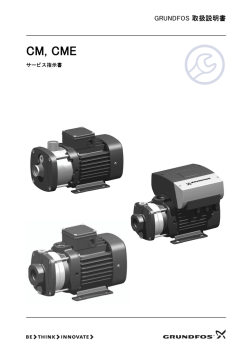 CM, CME - Grundfos