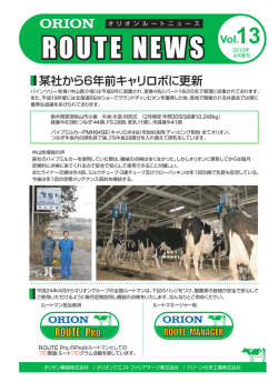 2012年04月：Vol.13