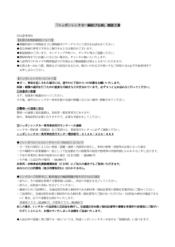 ニッポンレンタカーで