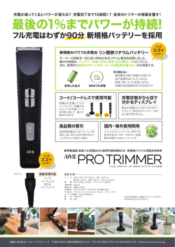 アイビル プロトリマー - トリコインダストリーズ
