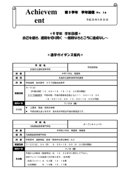 6月30日