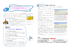 すぐわかる楽楽 NEWS_No1