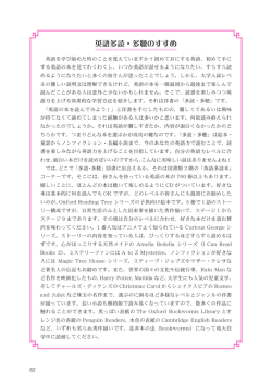 英語多読・多聴のすすめ