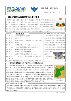謹んで新年のお慶びを申し上げます