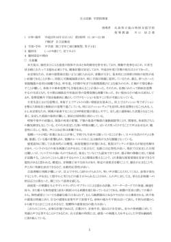 自立活動 しっかり感じて