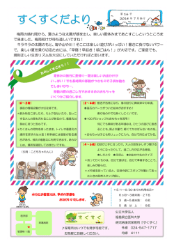 第16号  - 福島県立医科大学