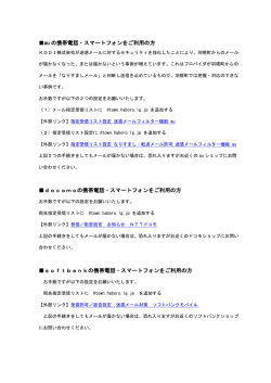 au の携帯電話・スマートフォンをご利用の方 docomoの携帯