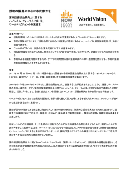 日本語訳を見る - ワールド・ビジョン・ジャパン