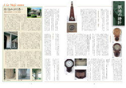 明 治 の 時 計明治の時計