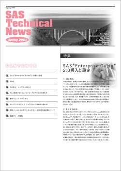 02 - SAS