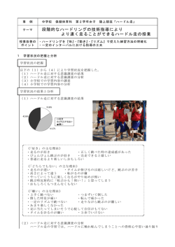 段階的なハードリングの技術指導により より速く走ることができるハードル