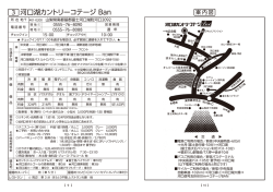河口湖カントリーコテージ Ban
