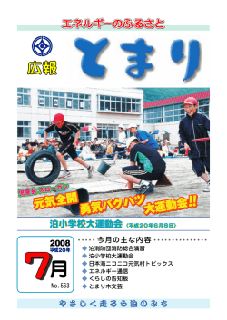 7月 - ホームページ