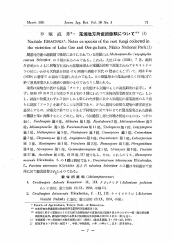 Full Text / 全文（PDF） - 植物研究雑誌 THE JOURNAL OF JAPANESE