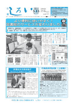 5月15日号 (PDF：2.1MB)
