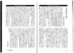 【緒言】「宗教復興の潮流」