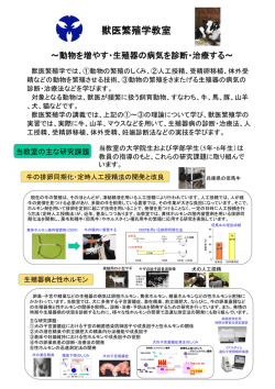 獣医繁殖学