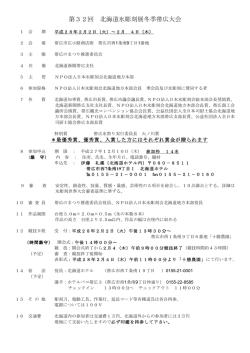 第32回 北海道氷彫刻展冬季帯広大会