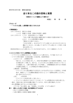 第42回学習会レジュメ