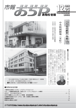 全12ページ [PDFファイル／1.86MB]