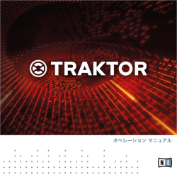 TRAKTOR Manual Japanese