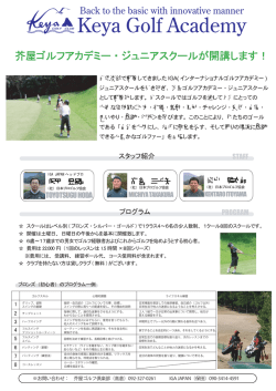 Keya Golf Academy