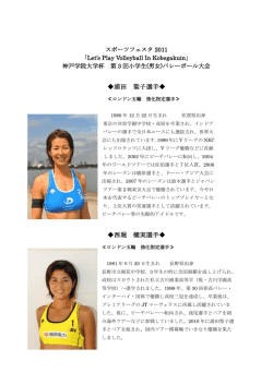 浦田 聖子選手   西堀 健実選手