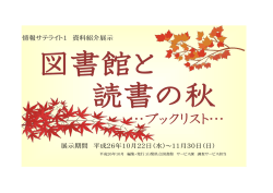 …ブックリスト… - 山梨県立図書館