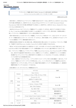 アイドルストップ機構：欧州でBMW/Daimlerが小排気量車に