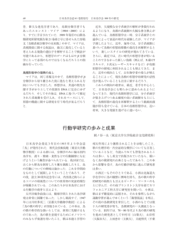 Jpn. J. Ornithol. 61:(special) 40 - 41