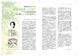 画像診断の話 その6 - 厚生仙台クリニック