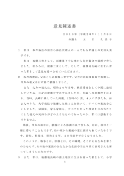 太田久美子弁護士