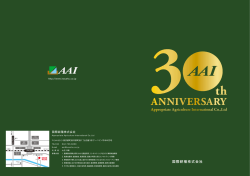 30周年記念誌