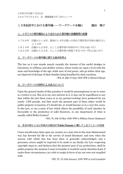19 紀前半における著作権 ワーズワースを軸に