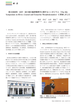 本文表示 - 寒地土木研究所