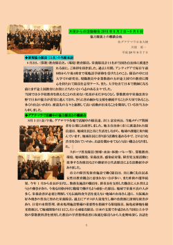 2016年8月～9月上旬 - 在グアテマラ日本国大使館