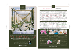 （木）〜27日（火） - アトリエトシ＆トシデザインフラワースクール