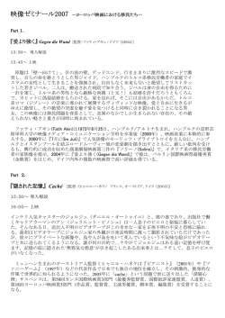 『隠された記憶』 Cach&eacute;