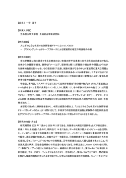 臓器提供の血液の贈り物