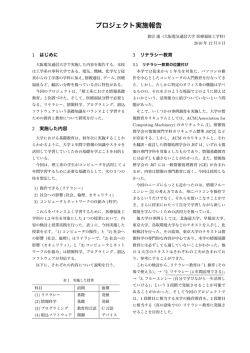 大阪電気通信大学 - 放送大学教育振興会