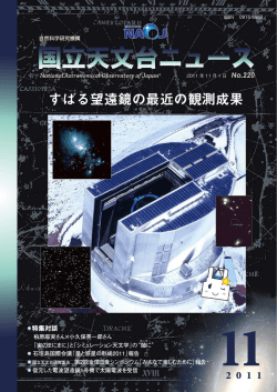 2011年11月号（PDF）
