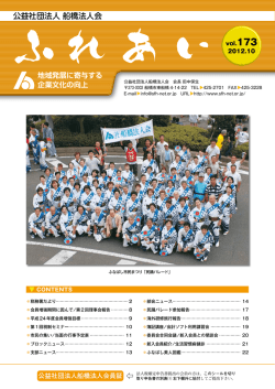 2012.10(173号)