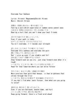 Overcome Your Sadness Lyrics：Hironori Nagasawa＆Shoichi