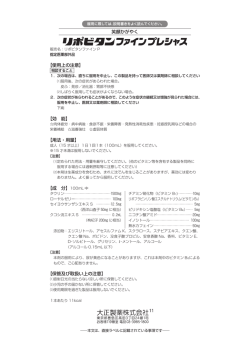 添付文書