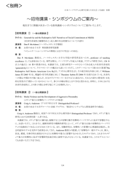 第1号通信別冊 - 日本パーソナリティ心理学会