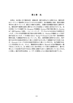 第 5 章 光
