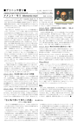 「主と私で歩いて来たこの道」 井上幸子さん
