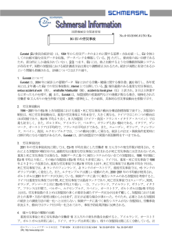 BG:EU の労災事故 - NPO安全工学研究所