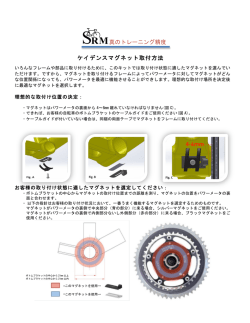 Cadence magnet mounting instructions_J