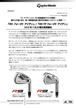 『R9 フォージド アイアン』 / 『R9 TP フォージド アイアン』